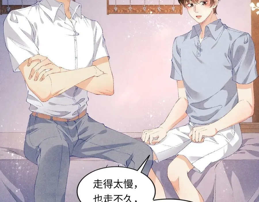 第60话 珍珠请师哥帮忙请假28