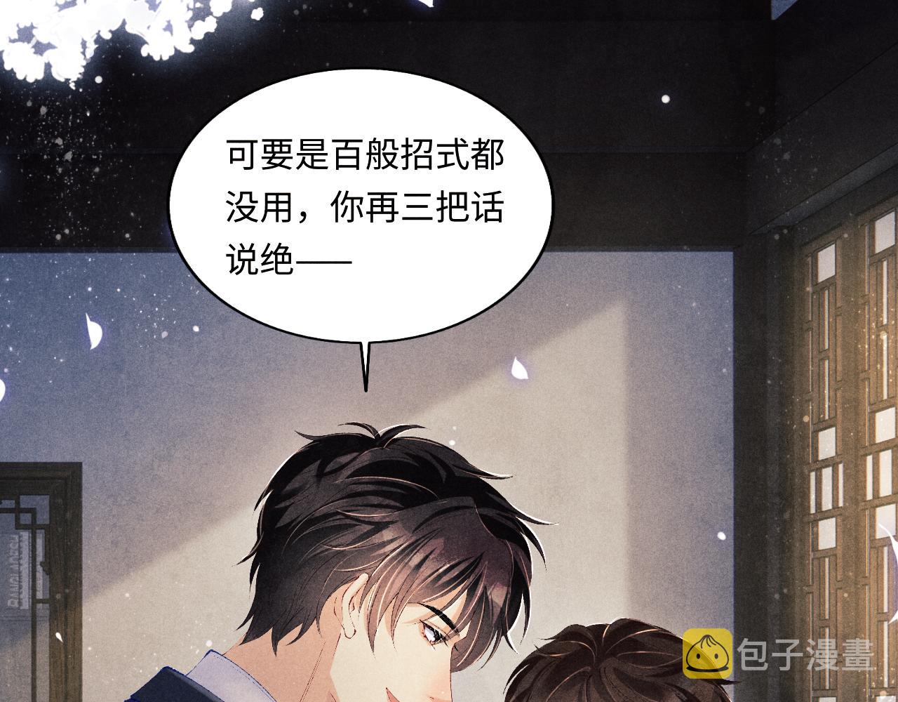 第117话 患难见真情25