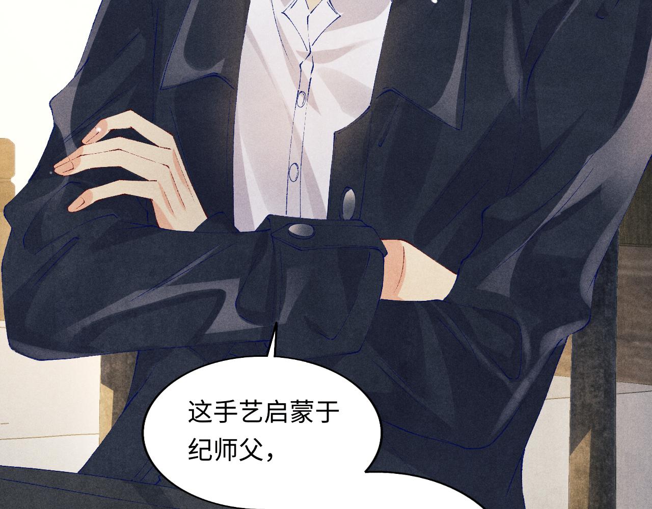 第116话 珍珠扣子白玉瓶91