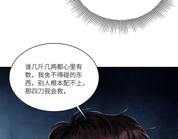 第15话 丁汉白老婆被毁容？56