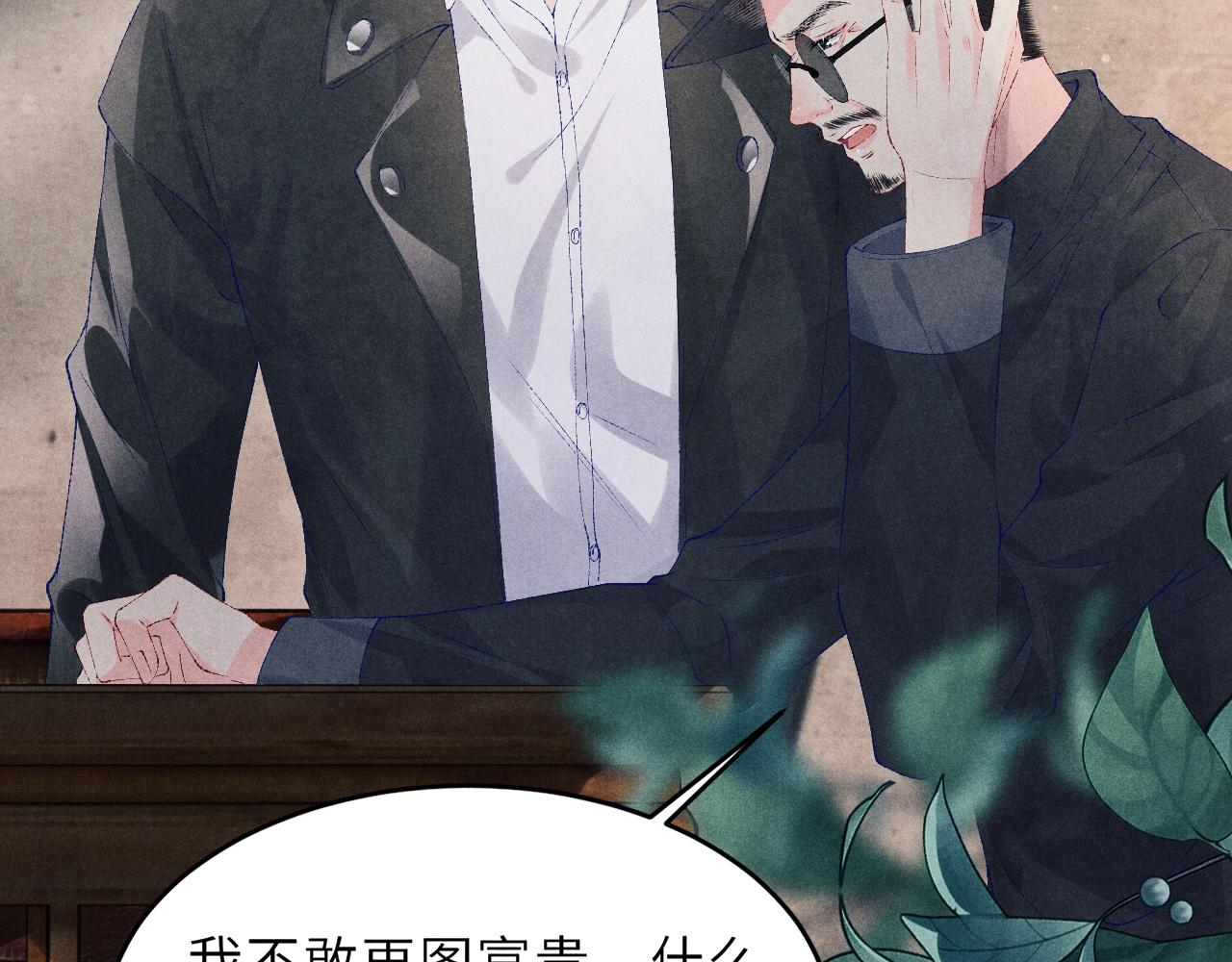 第86话 师哥你昨晚去哪了？31