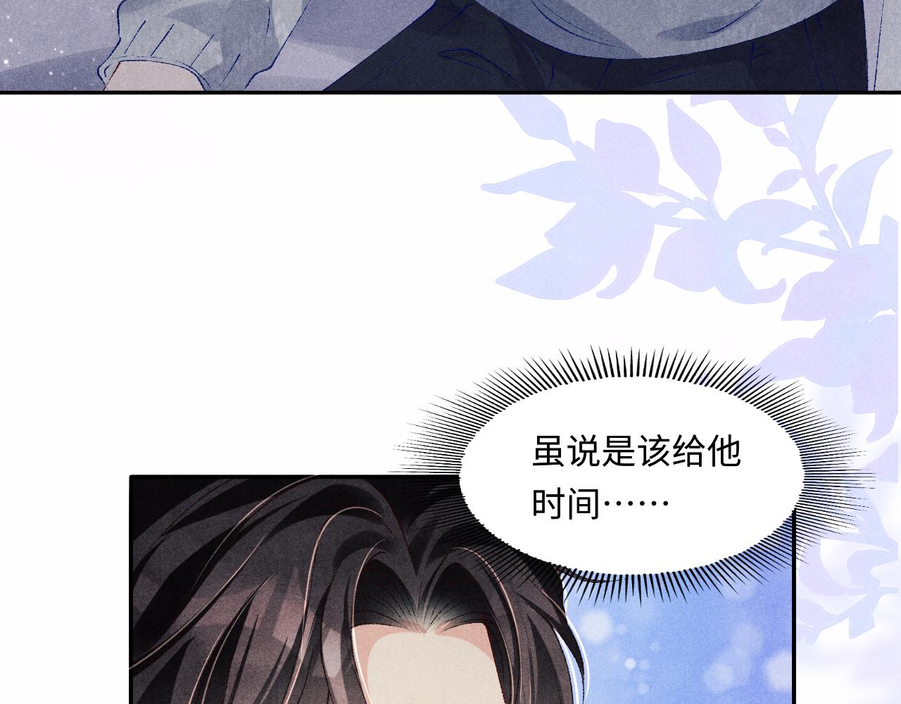 第111话 珍珠的回答12