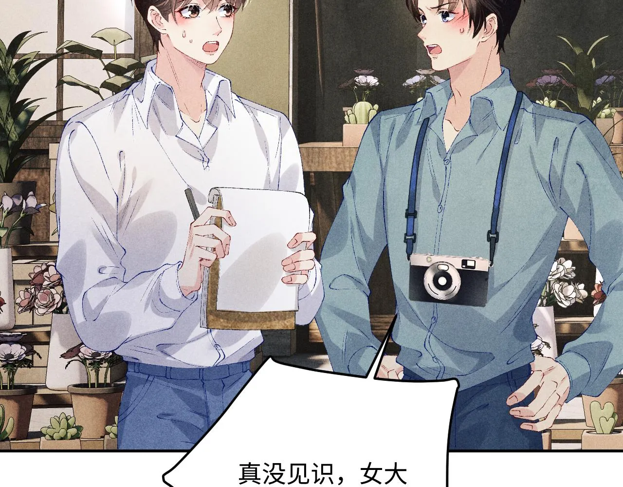 第161话 自比娇妻也不亏83