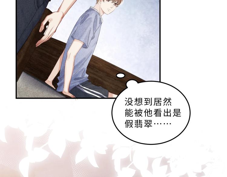 第7话 你的手？77