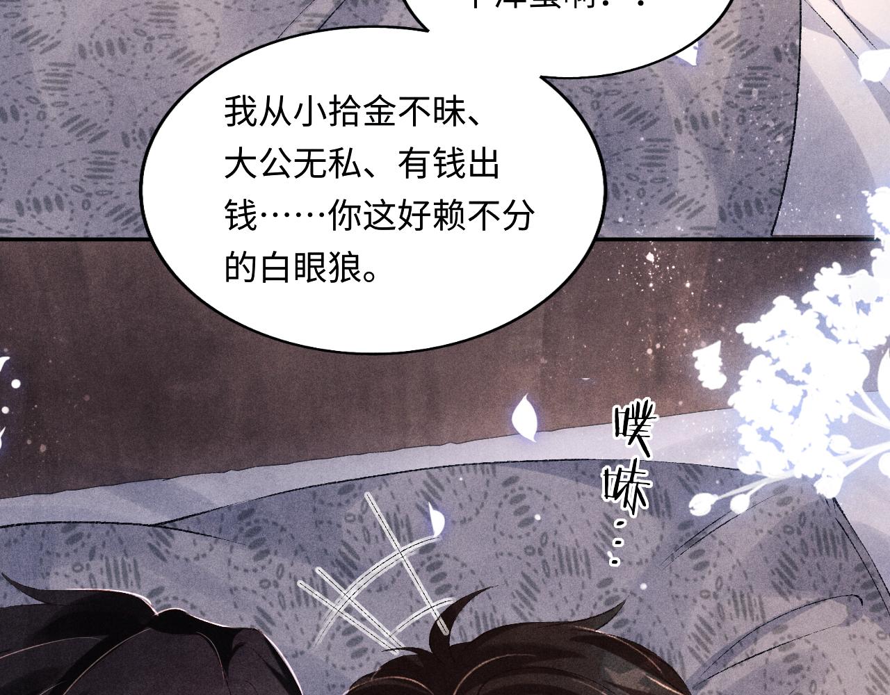 103话 耍流氓？！81