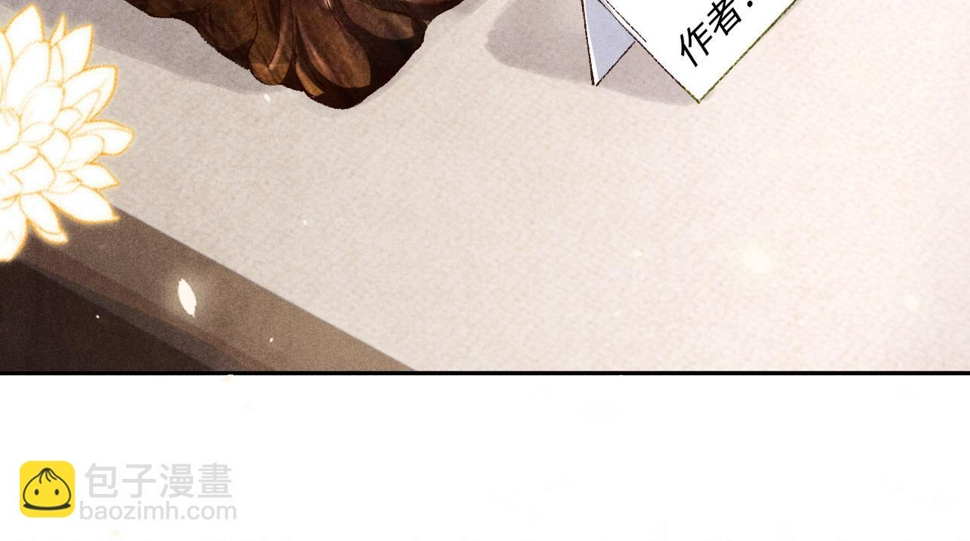 第153话 做戒指？送我？19
