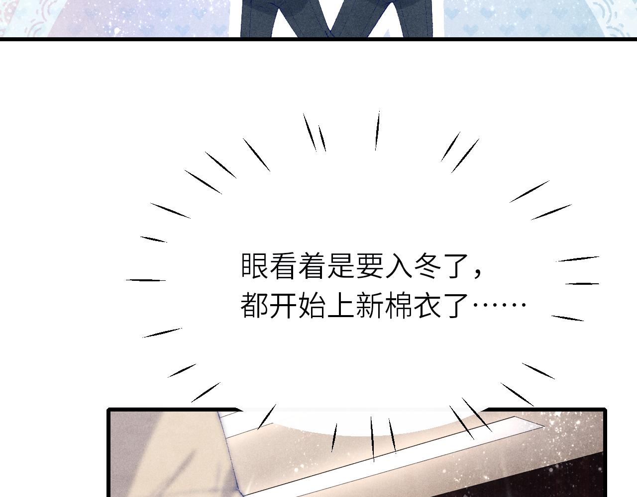 第93话 珍珠的小心思47