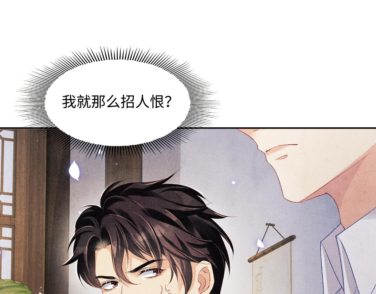 第114话 丁汉白的苦肉计35