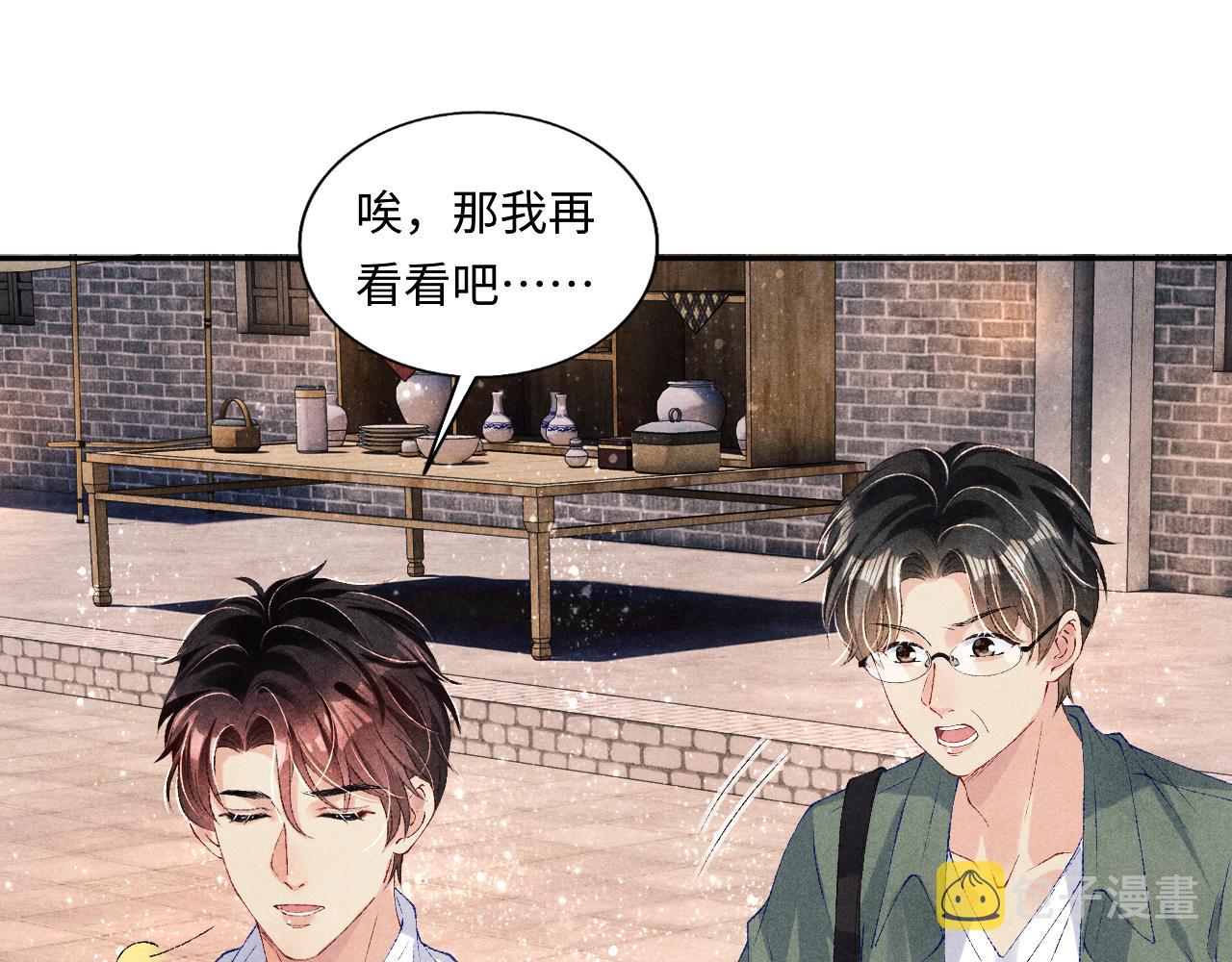 第73话 师哥反常63