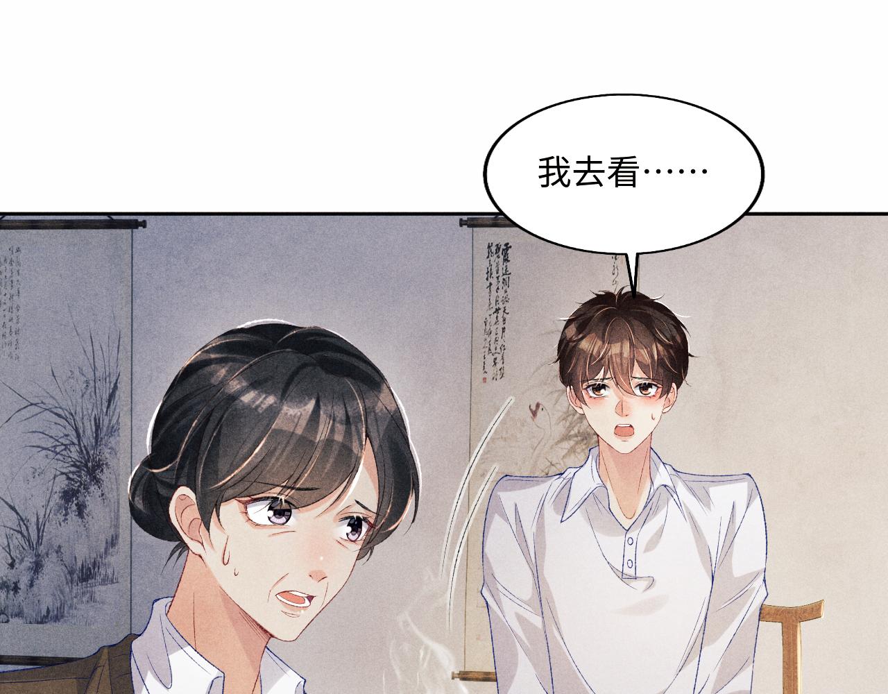 第114话 丁汉白的苦肉计79