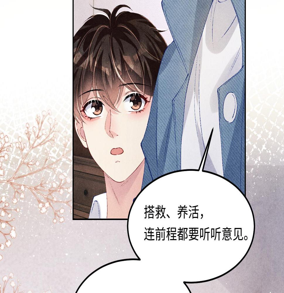 第145话 我就吊你这棵树上了44