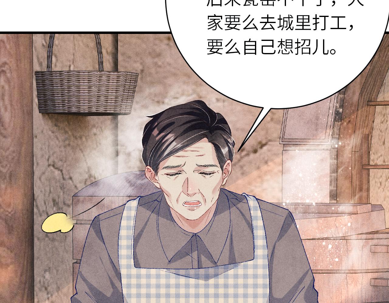 第69话 潼村之行77