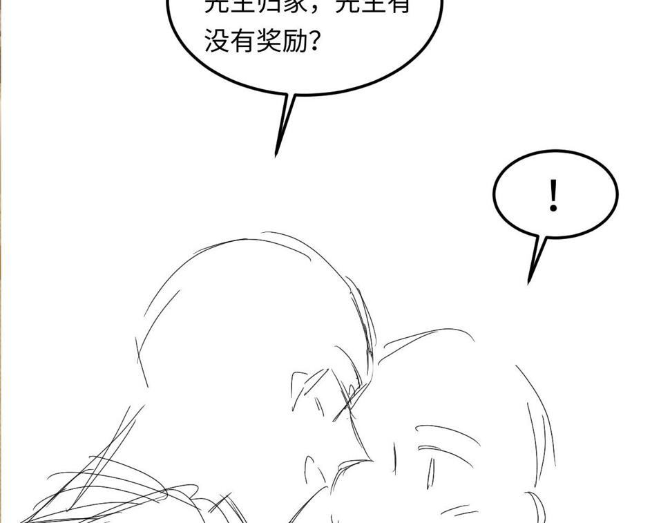 第150话 大郎你回来了！89