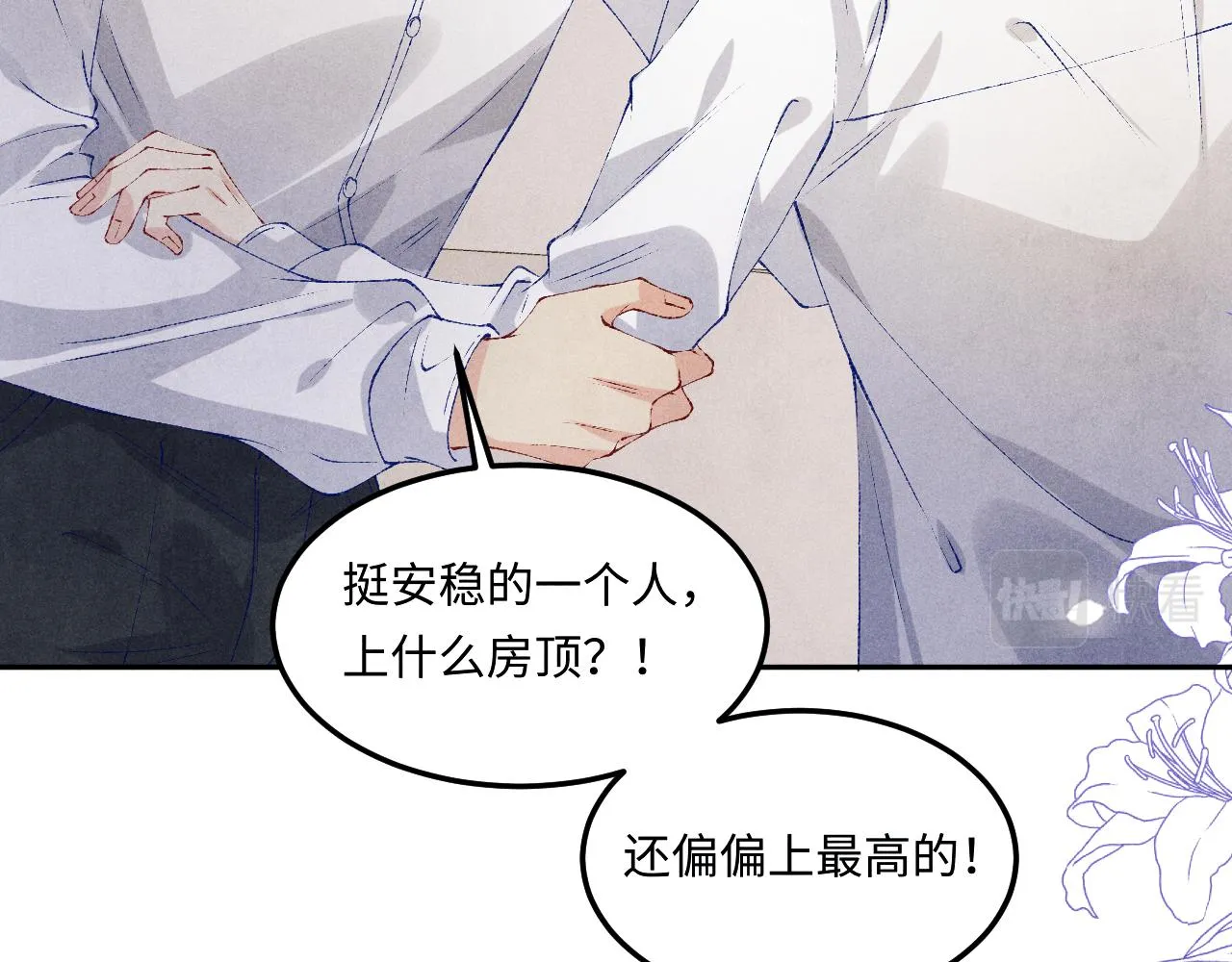 第162话 师哥我是不是破相了？80