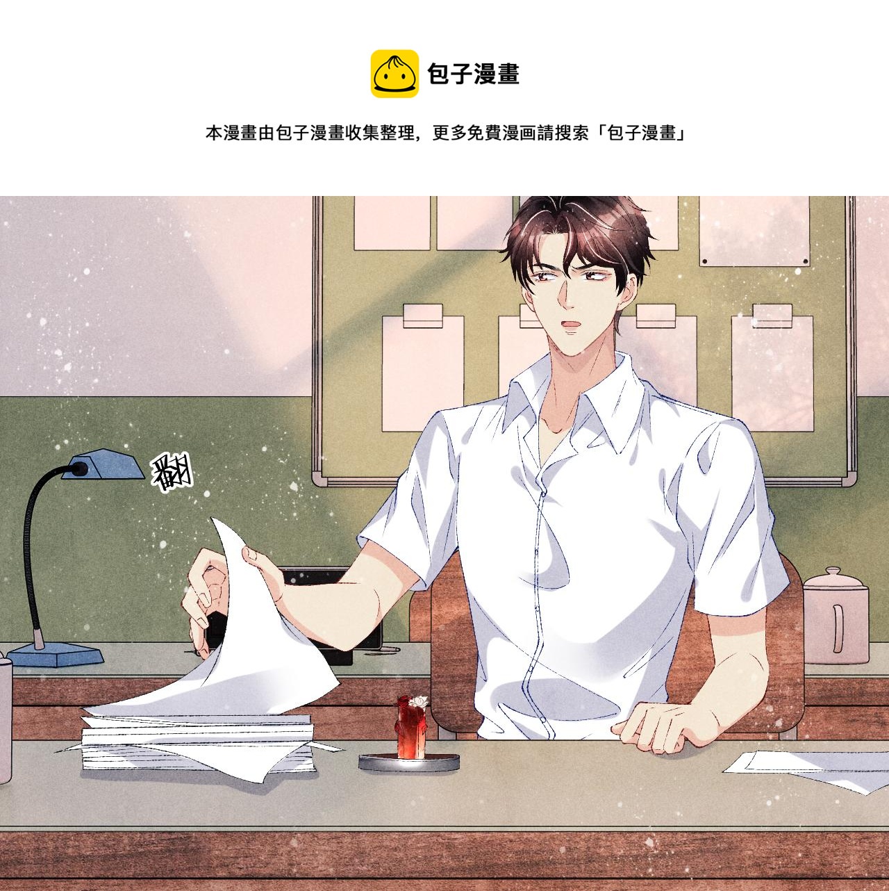 第59话 珍珠送师哥玫瑰印章48