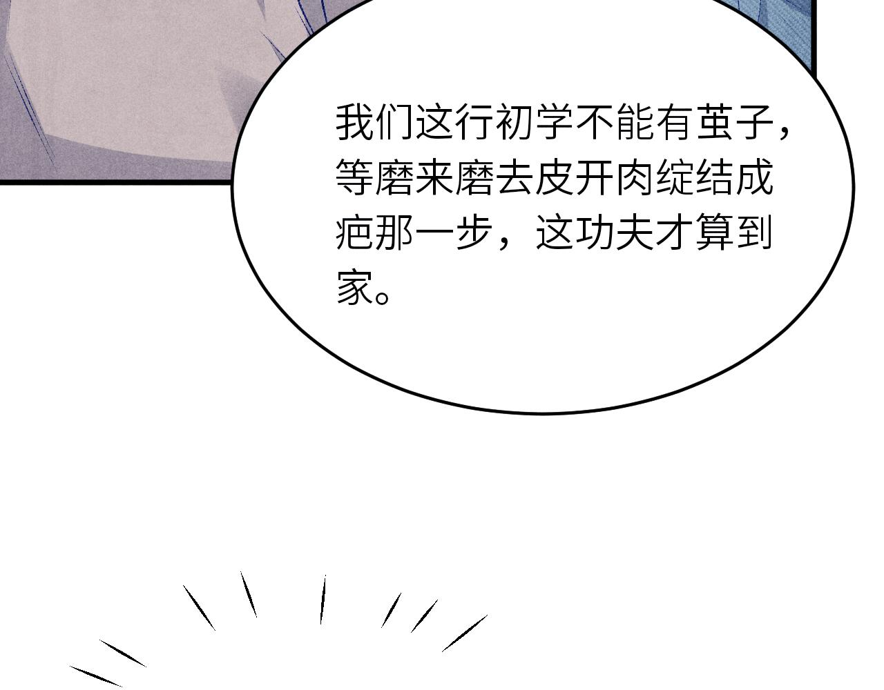 第94话 珍珠掉马！69