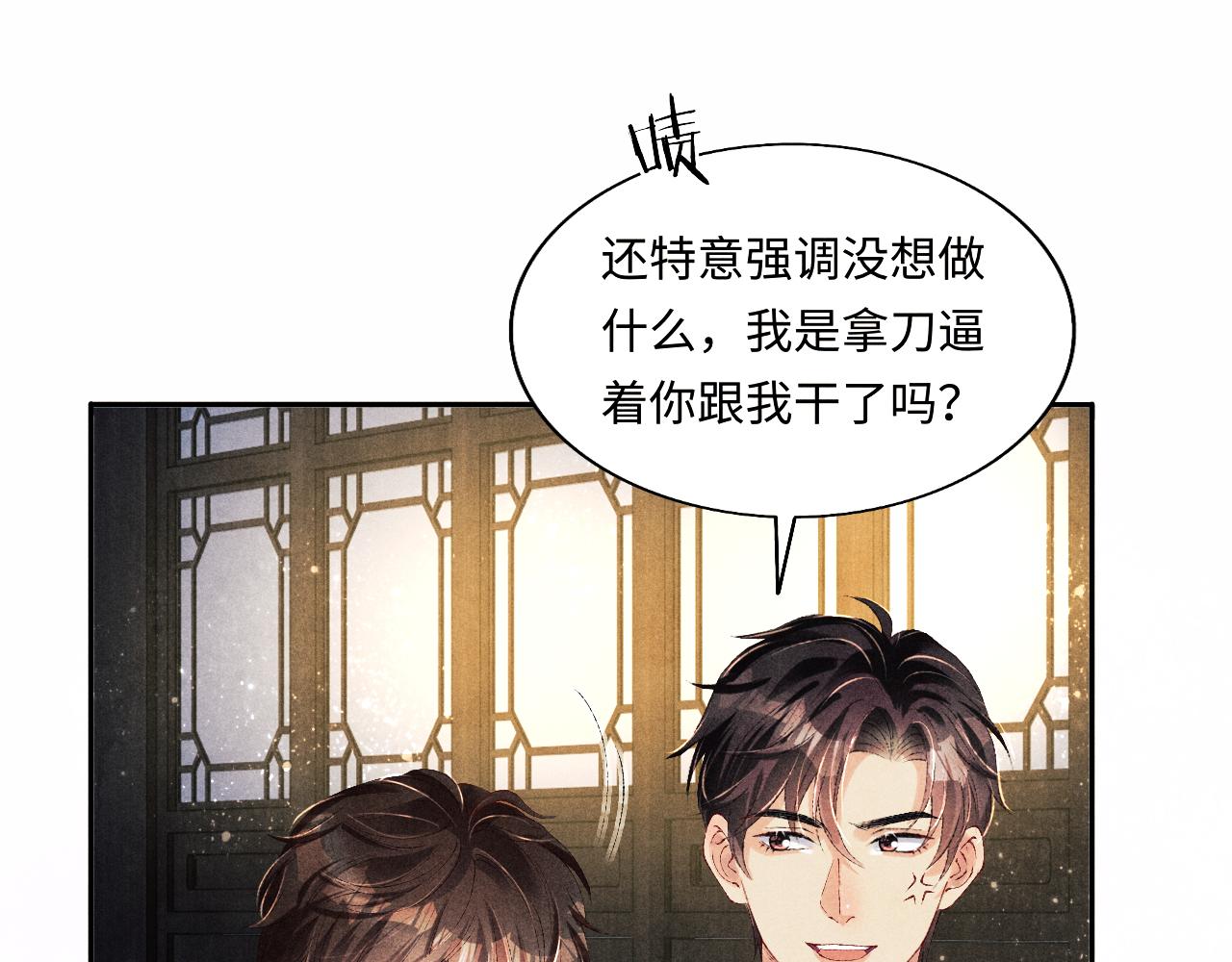 第96话 珍珠，还真的是颗珍珠36