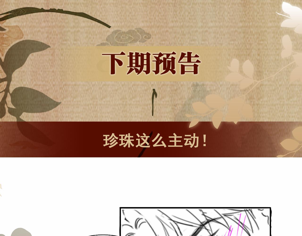 第96话 珍珠，还真的是颗珍珠102