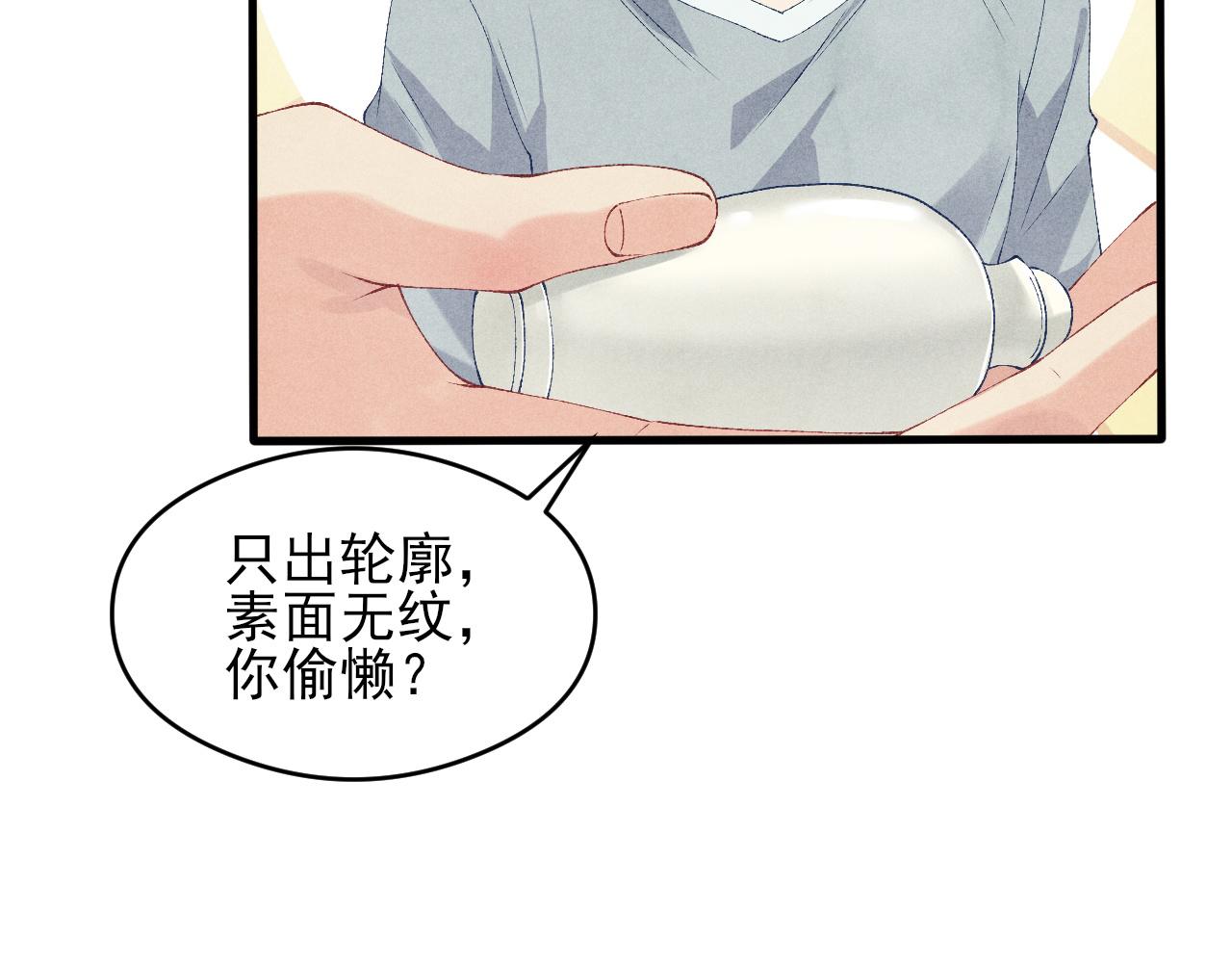 第42话 师哥教解题53
