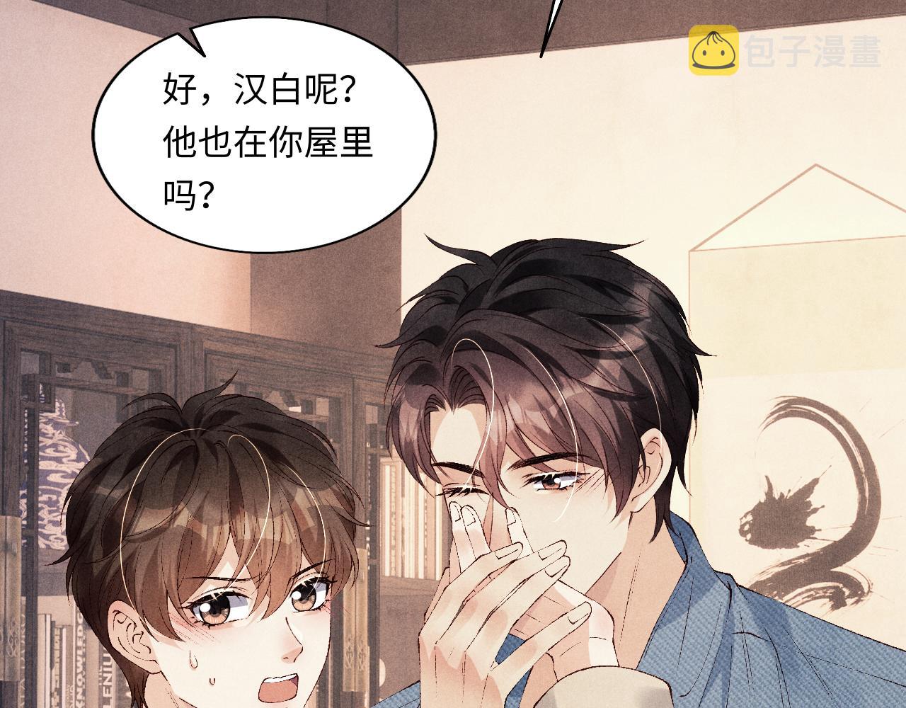 第120话 以后只吃我给你的15