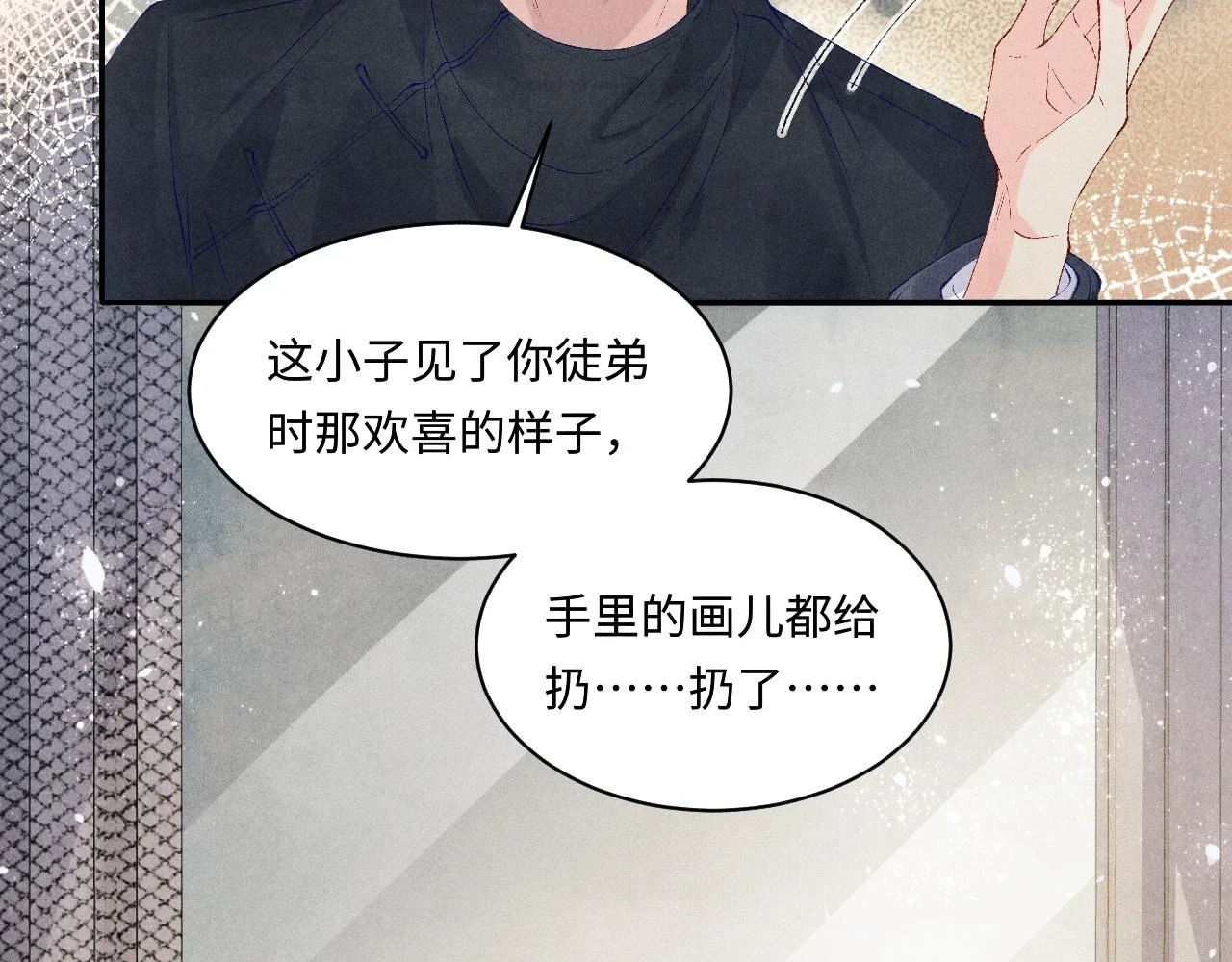 第137话 哄个师弟就这副德行79