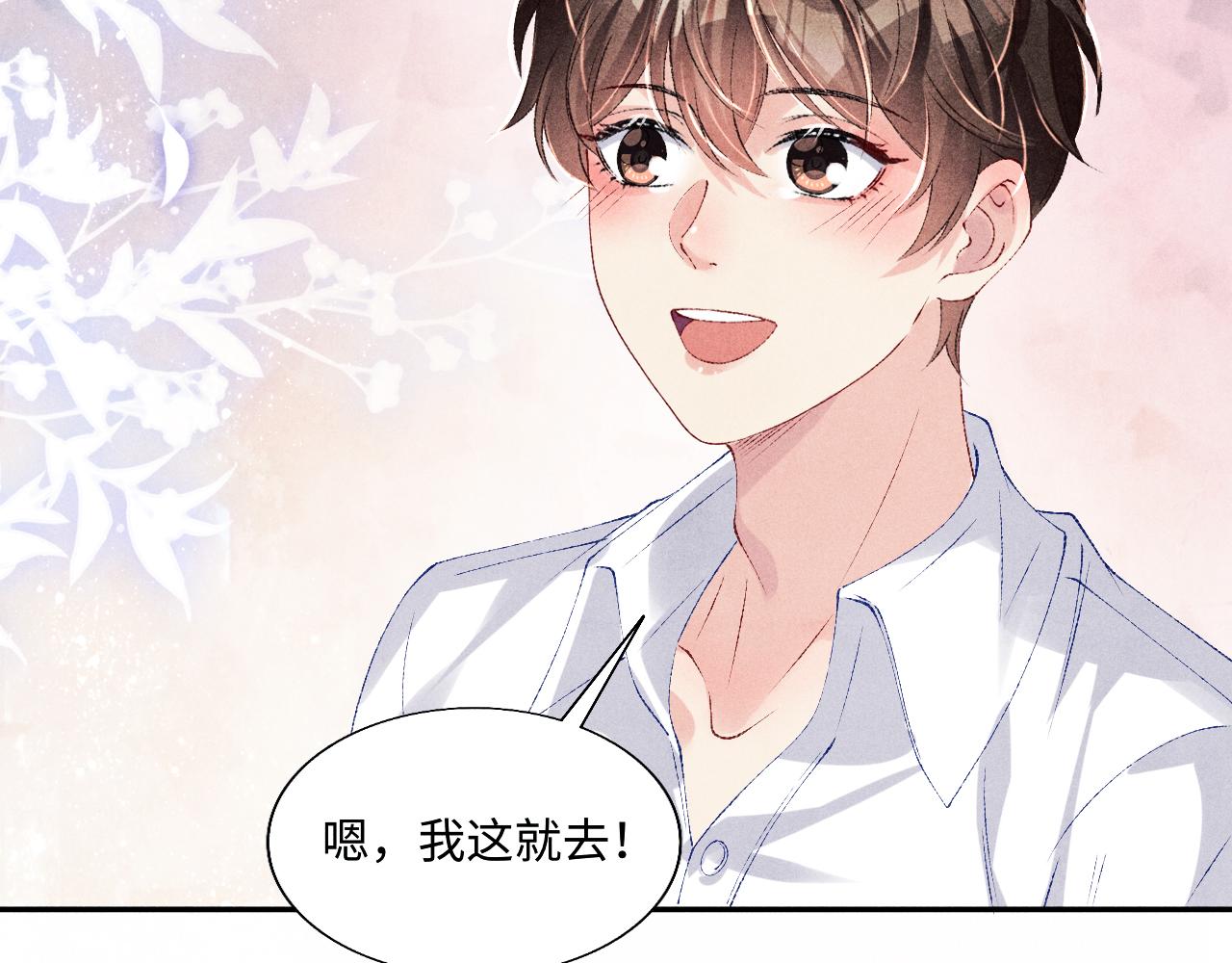 第87话 师哥我雕的好吗67