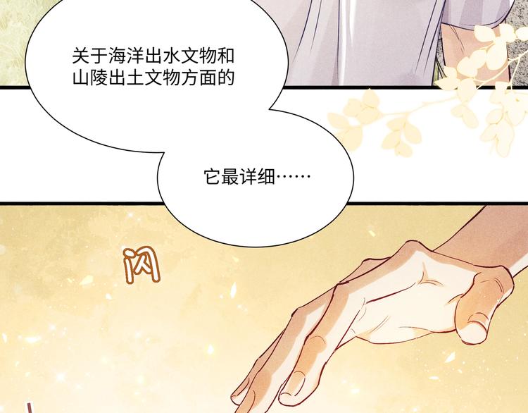 第4话 不露锋芒110