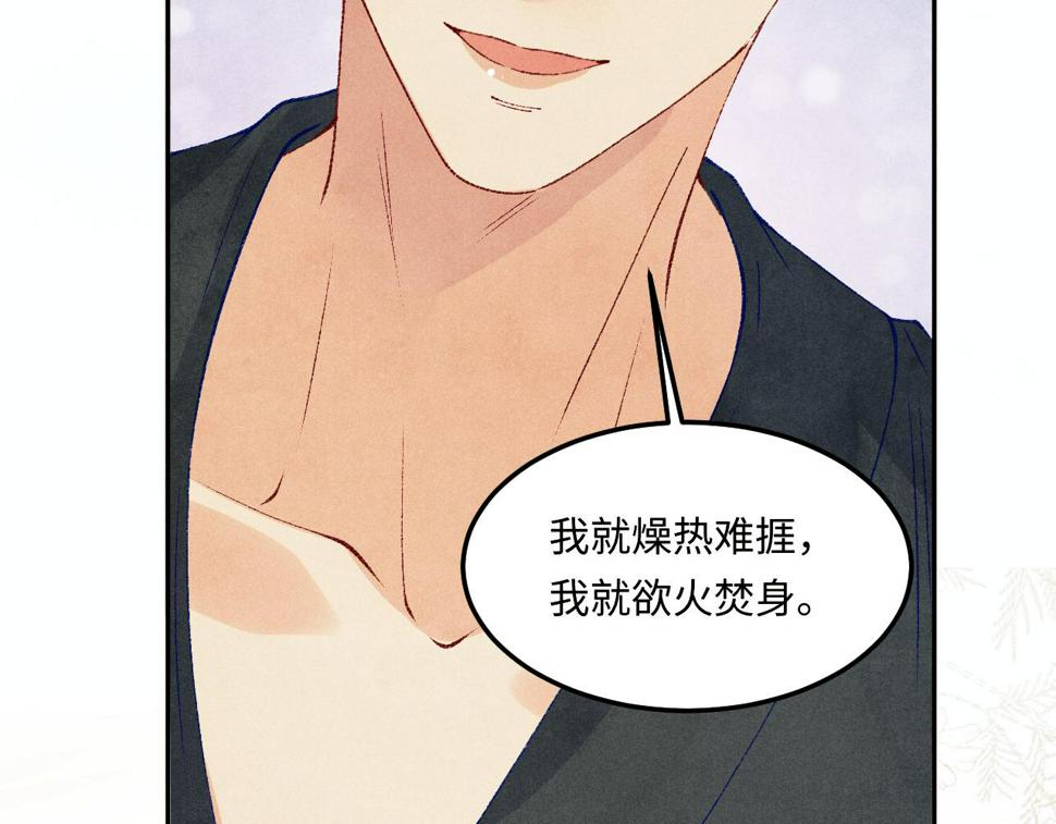 第152话 都给你好不好…12
