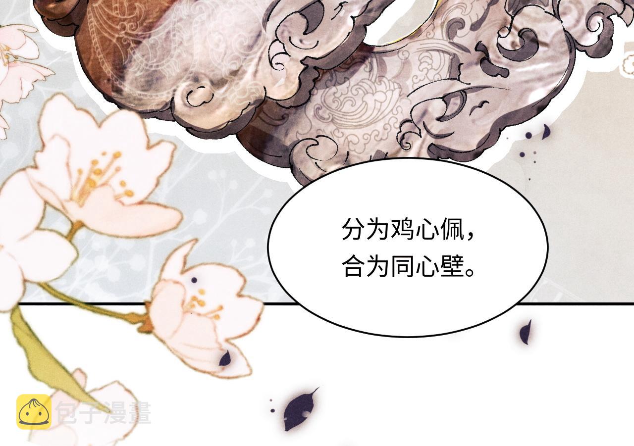 第135话 朝夕与共到白头35