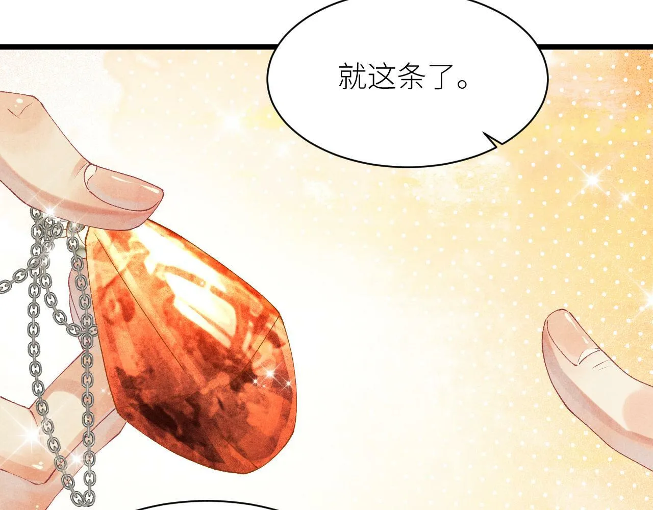 第27话 定情…信物？56