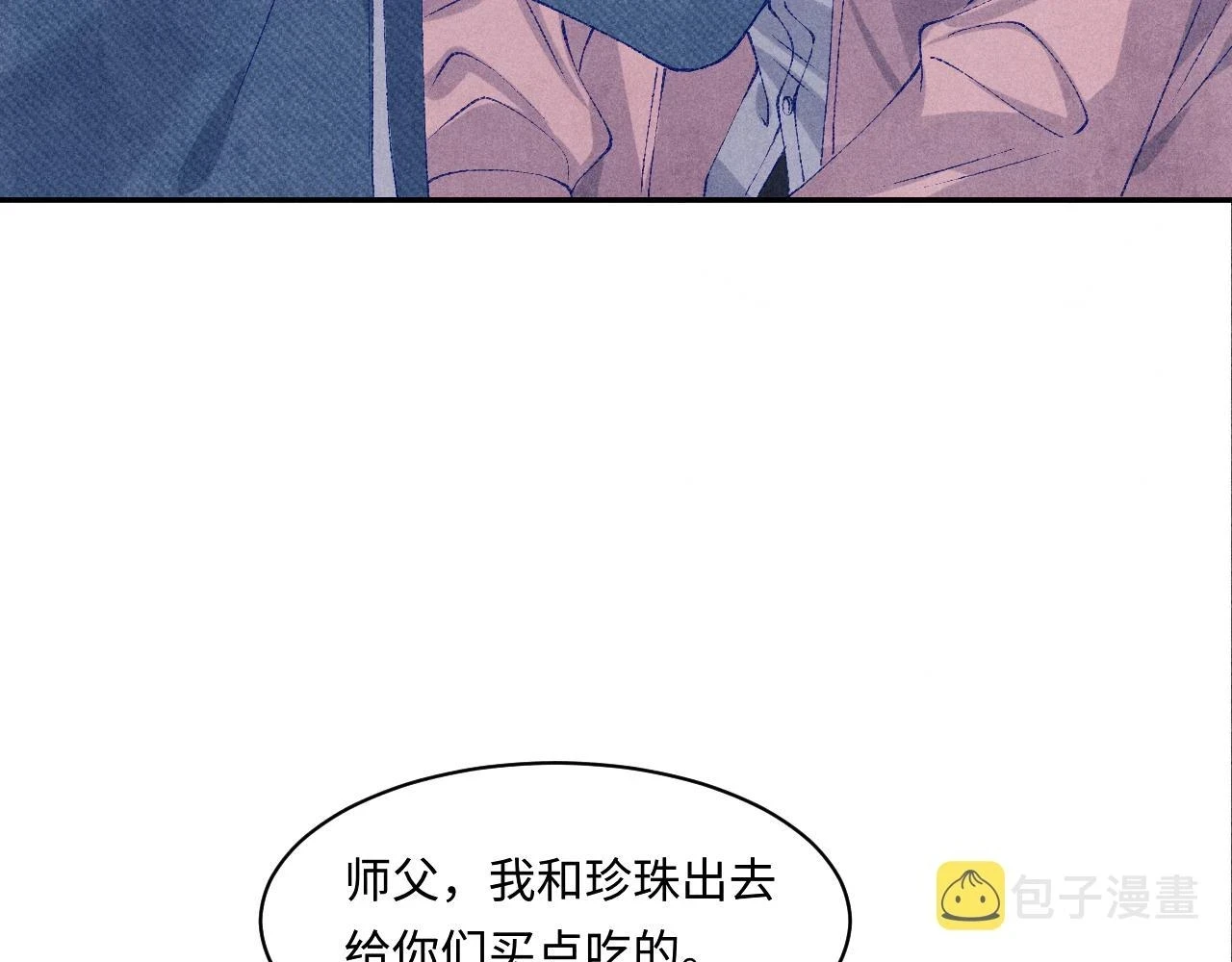 第137话 哄个师弟就这副德行58