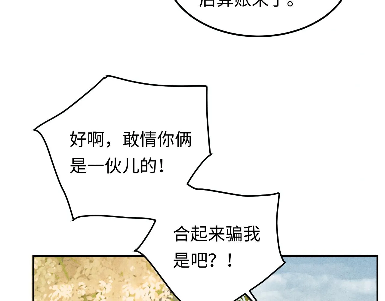 第159话 我有的都给你6