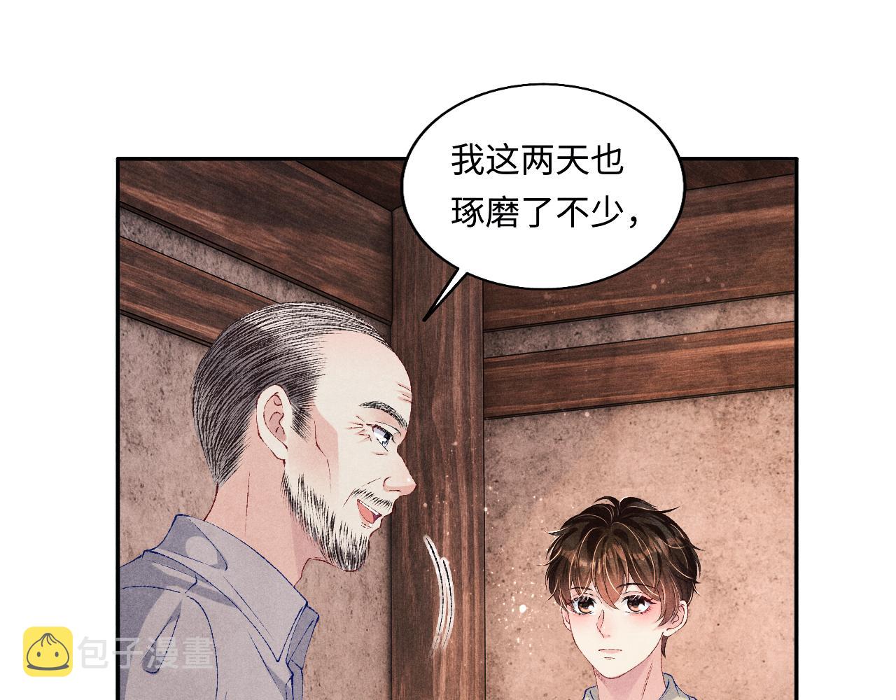 第76话 哪来的小贼37
