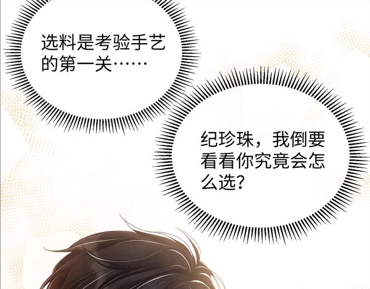 第2话 娶老婆用的信物126