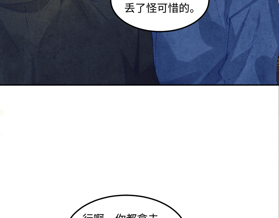 第153话 做戒指？送我？39
