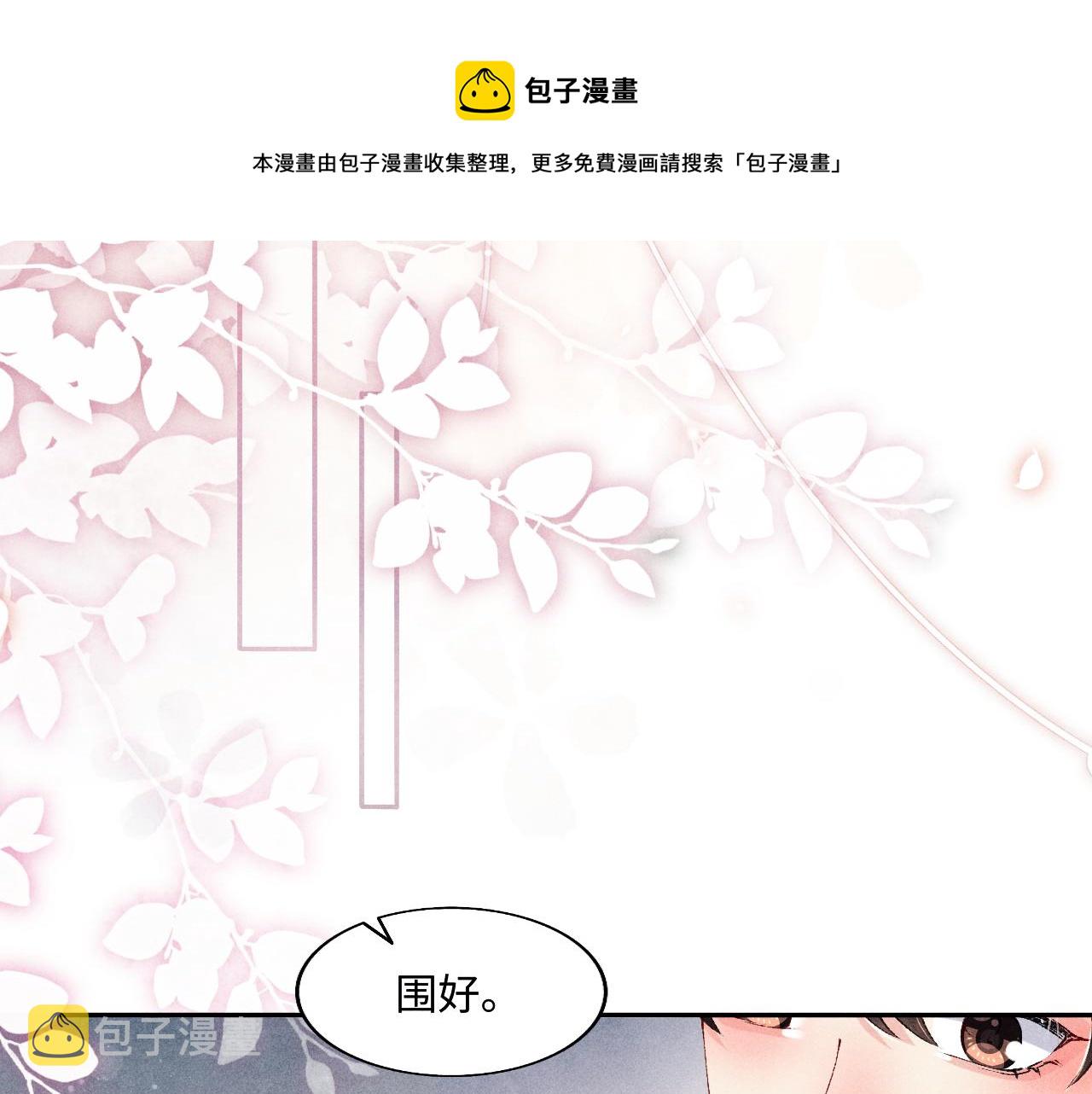 第122话 只能对你好49