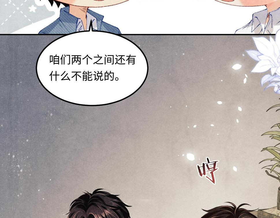 第149话 你就是没良心的潘金莲！44