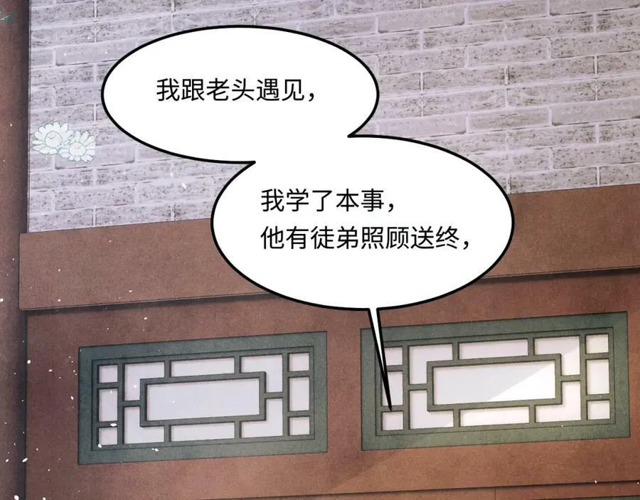 第142话 两人合拍证件照29