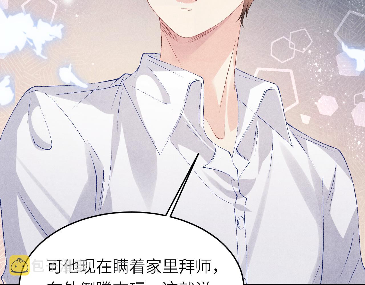 第91话 闹出大乌龙事件！52