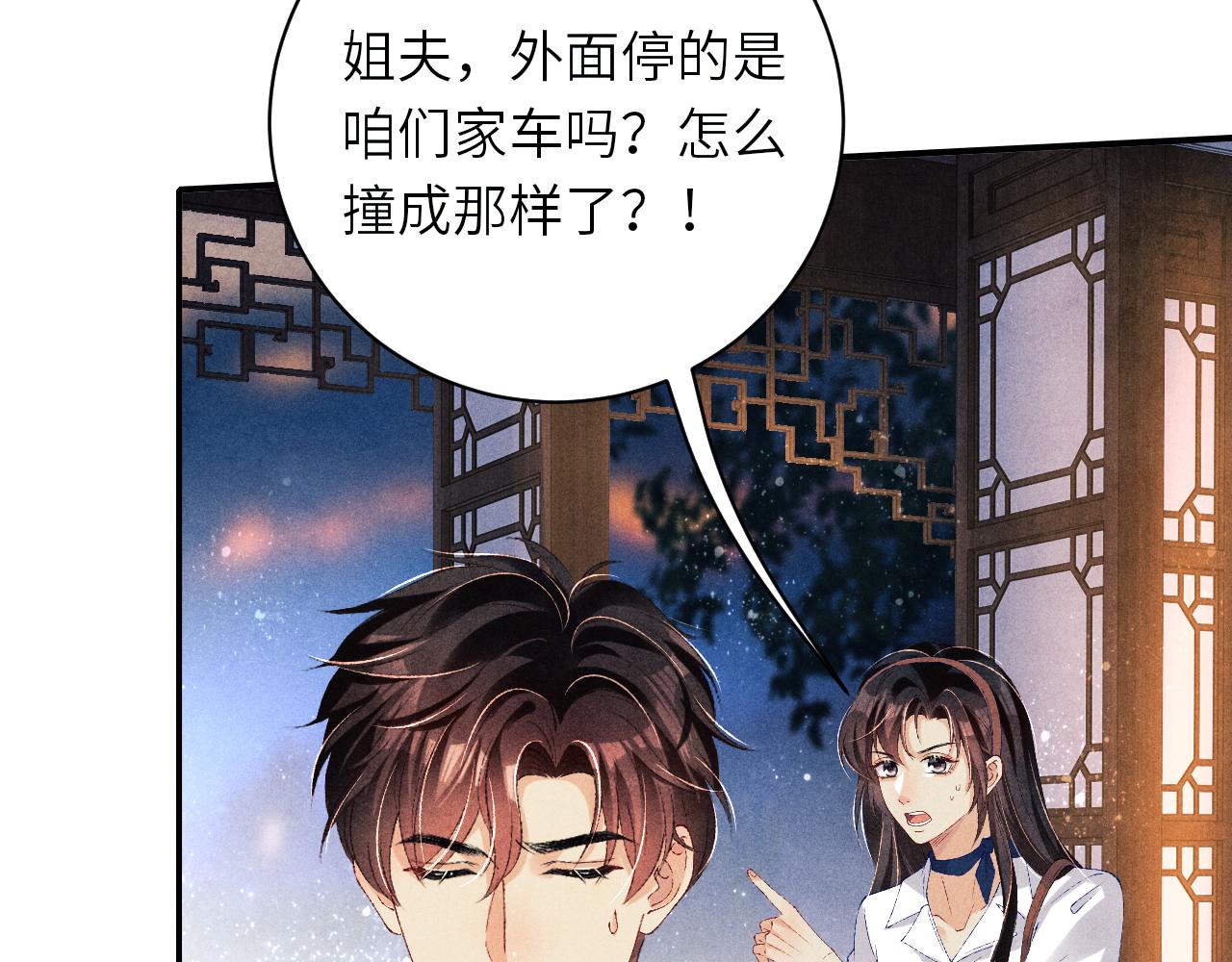 第72话 我是笨蛋！32