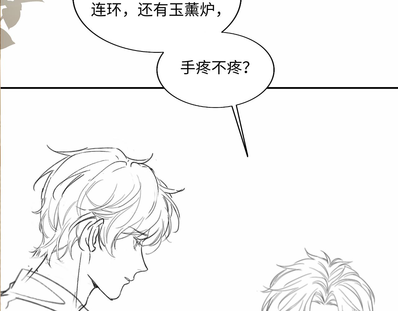 第94话 珍珠掉马！109