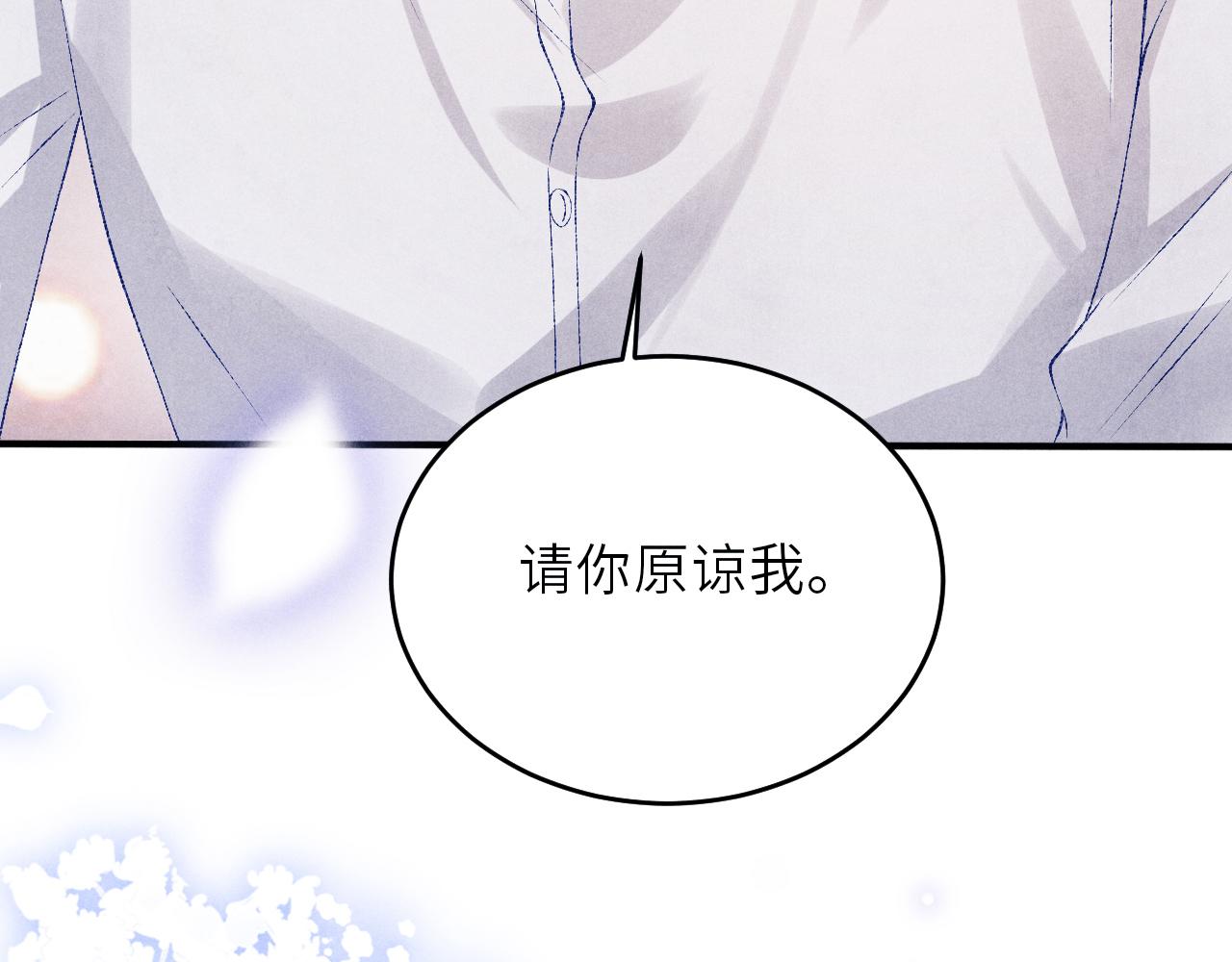 第90话 珍珠做了什么惹得师哥害羞77