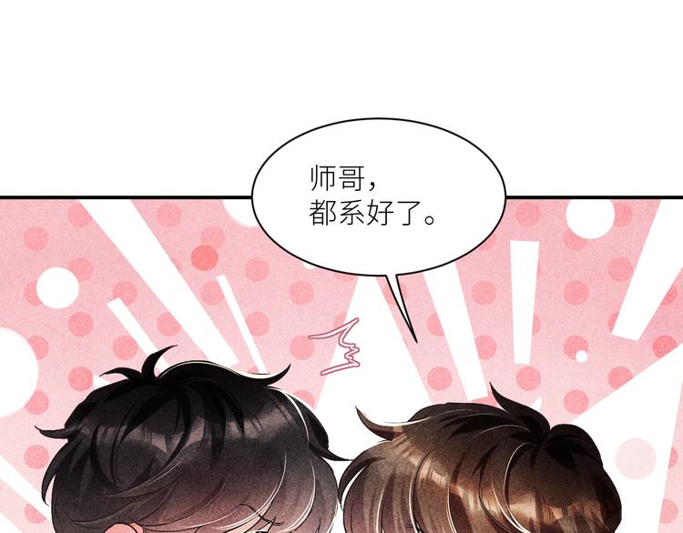 第9话 丁汉白是大猪蹄子！23