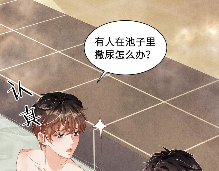 第21话 老纪，我要学坏了！83
