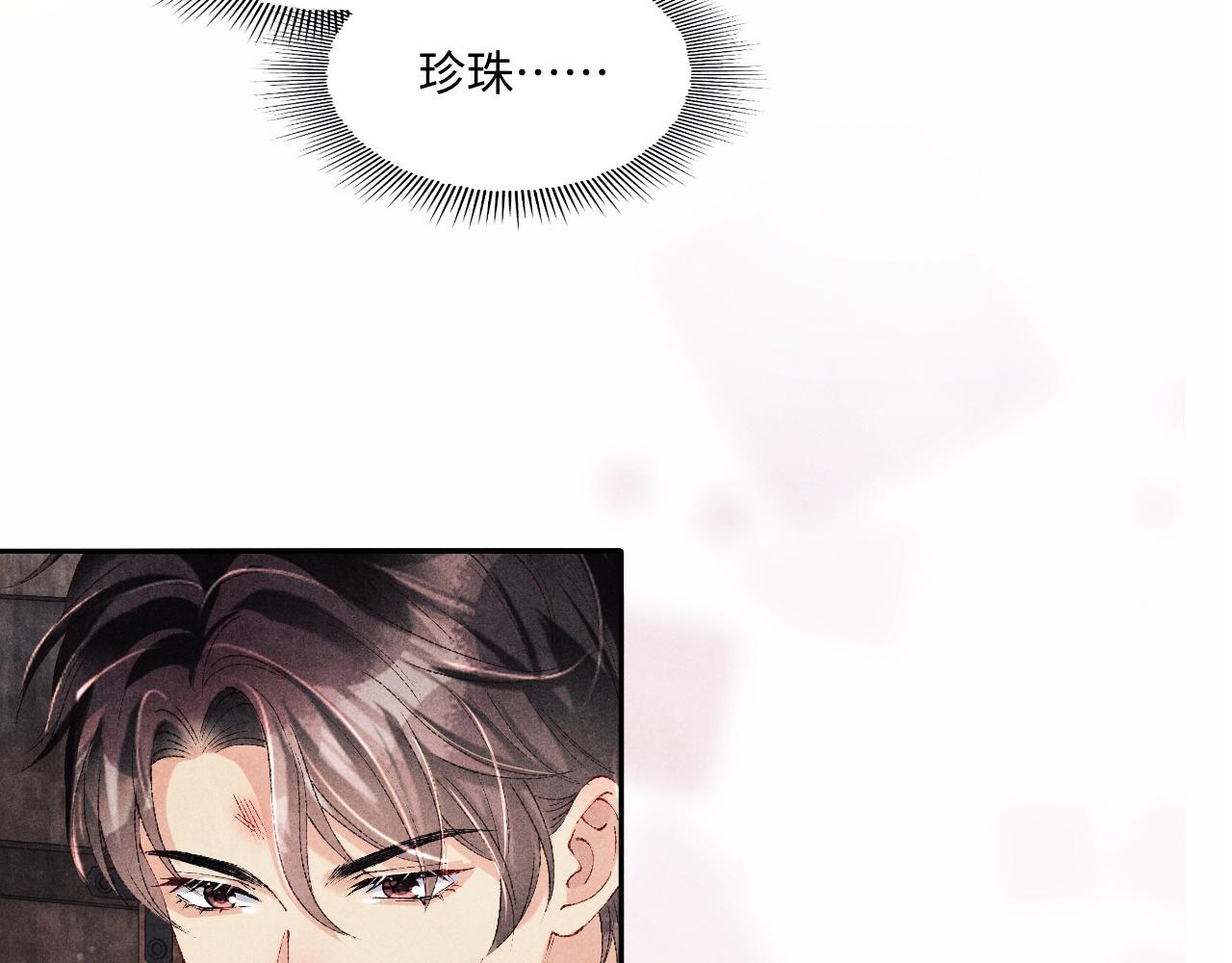 第133话 珍珠袖扣32
