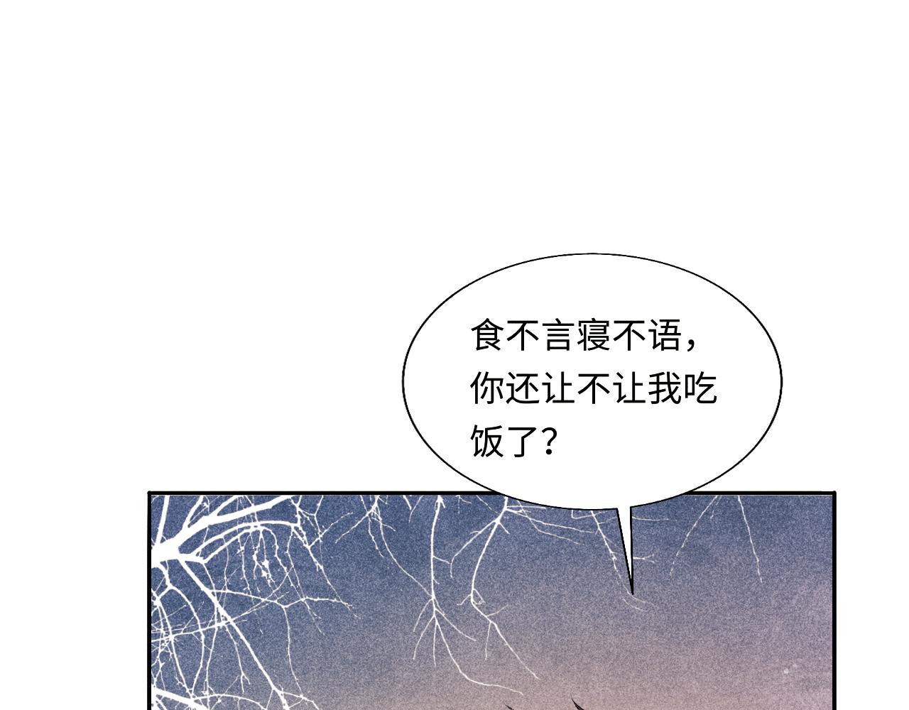 第92话 怎么不嫉妒了？40