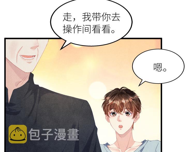 第28话 你做我的‘另一半’9
