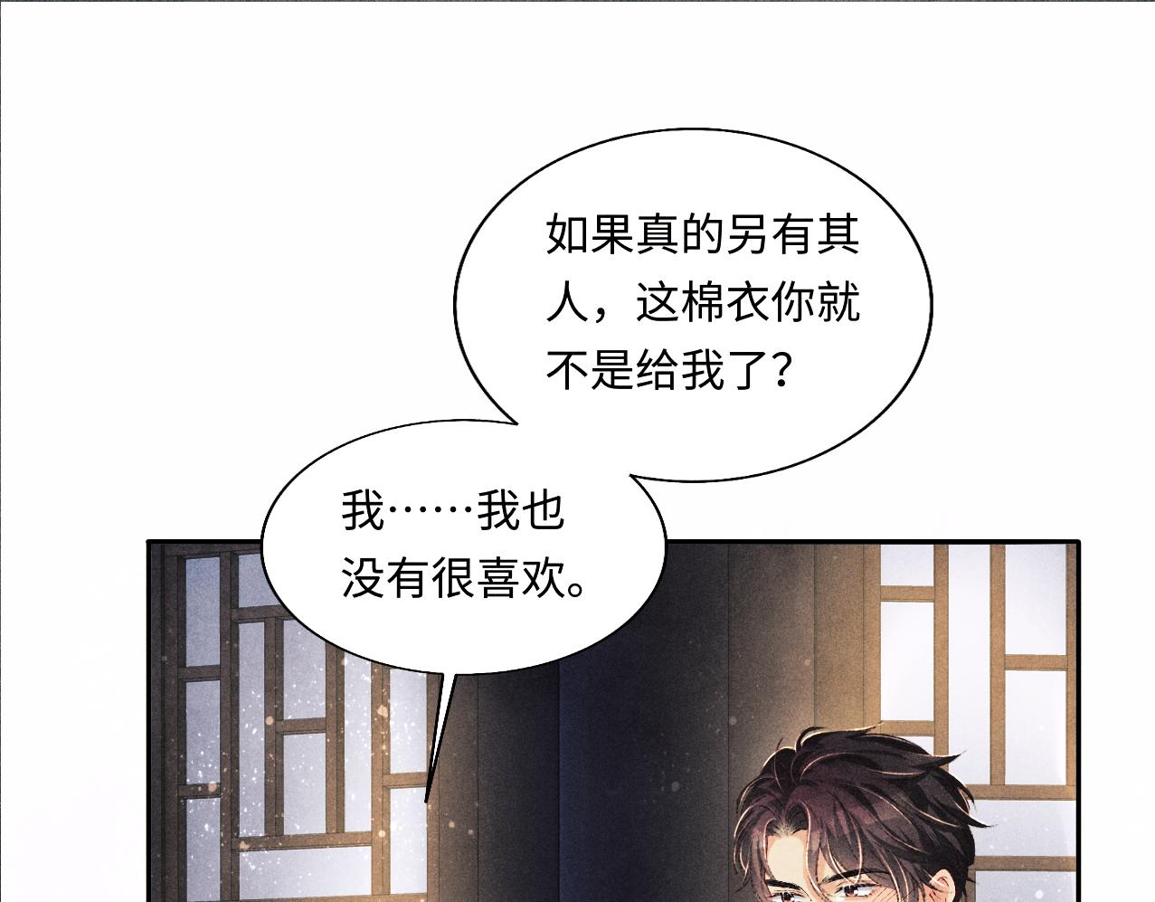 第100话 你喜欢吗？50