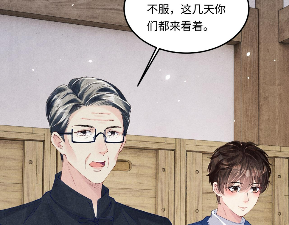 第152话 都给你好不好…38