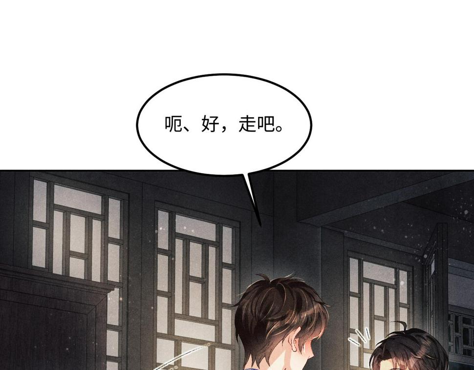 第151话 丁汉白求奖励54